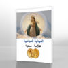 Medaillenflyer-arab
