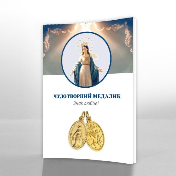 Medaillenflyer-ukr